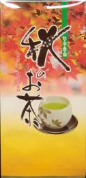 【季節限定】 秋のお茶　100g